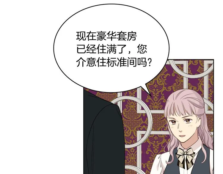 第16话 弟弟的搭档 第112页