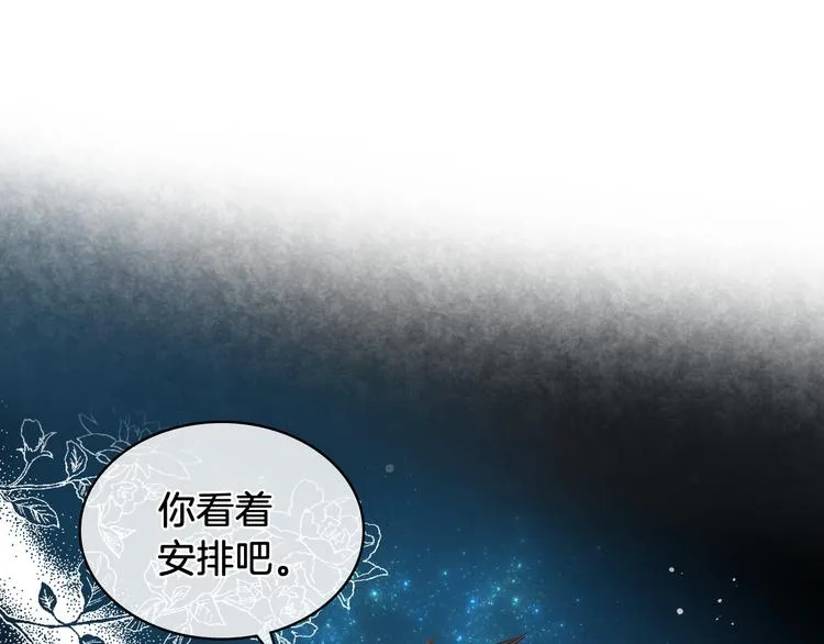 第16话 弟弟的搭档 第116页