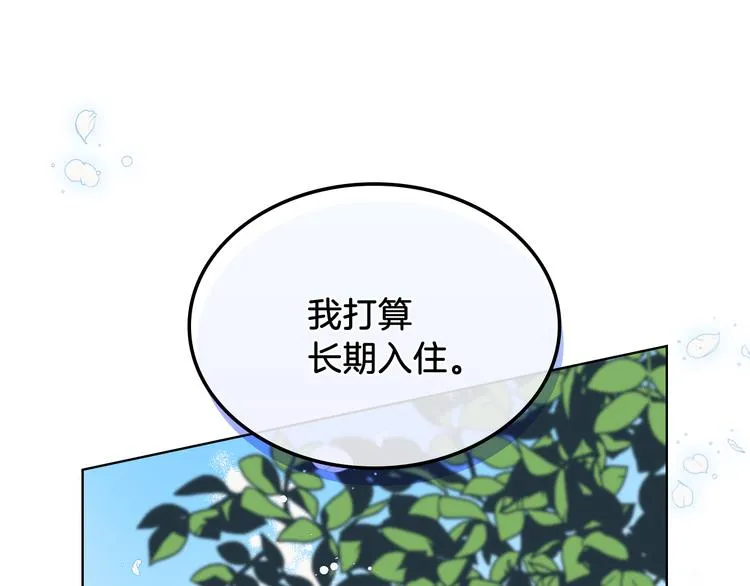 第16话 弟弟的搭档 第120页