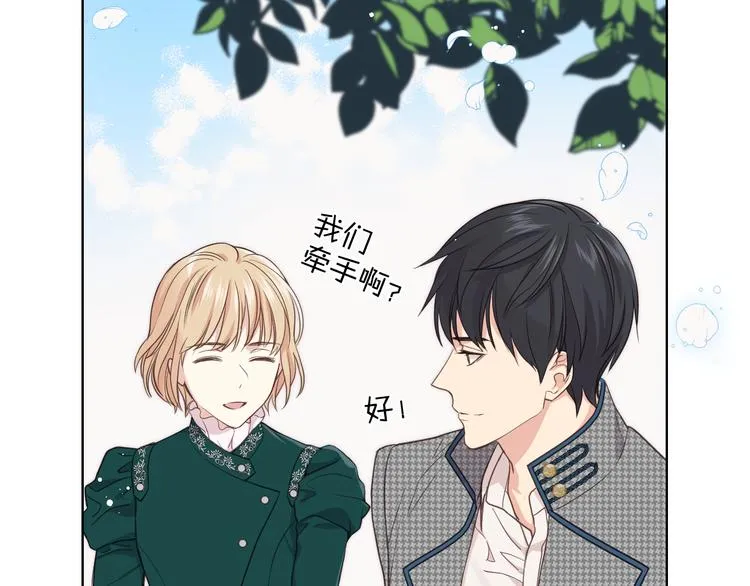第16话 弟弟的搭档 第121页