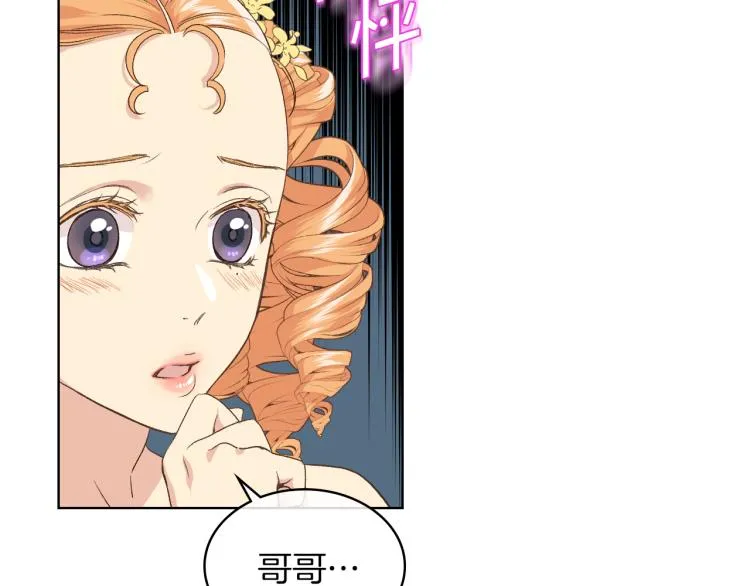第20话 谈条件 第2页