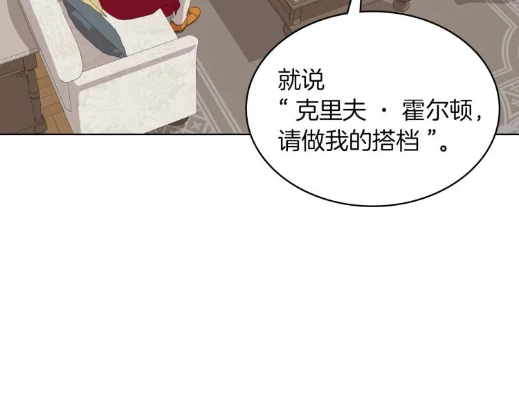 第20话 谈条件 第5页