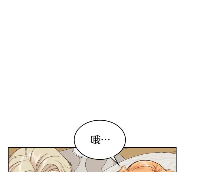 第20话 谈条件 第12页