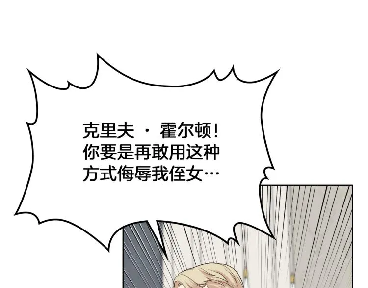 第20话 谈条件 第26页