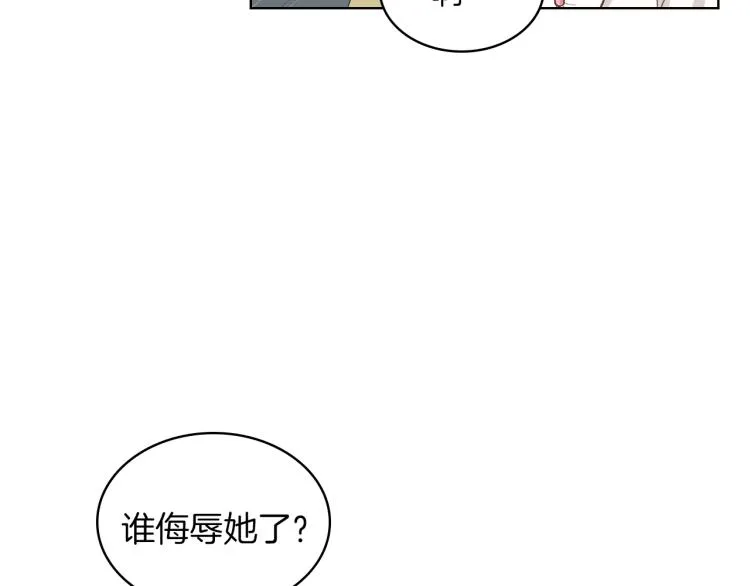 第20话 谈条件 第28页