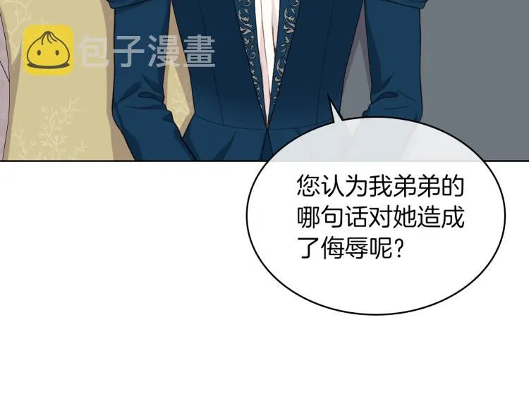 第20话 谈条件 第30页