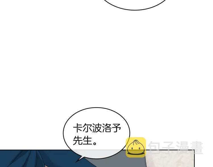 第20话 谈条件 第33页