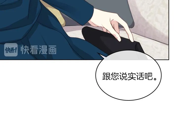 第20话 谈条件 第34页