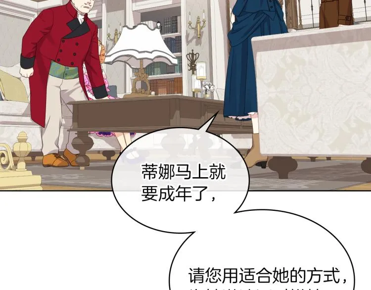 第20话 谈条件 第36页