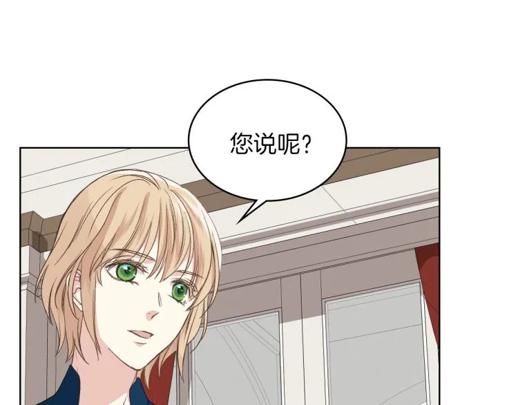 第20话 谈条件 第42页