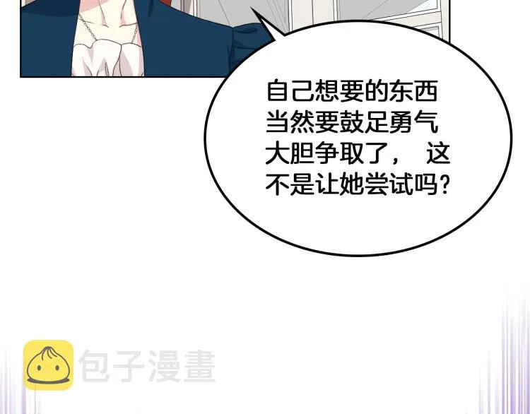 第20话 谈条件 第43页