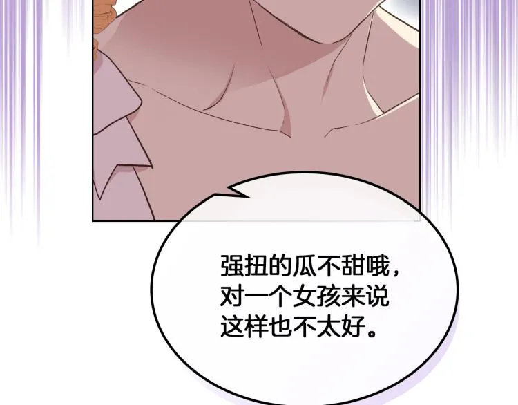 第20话 谈条件 第45页