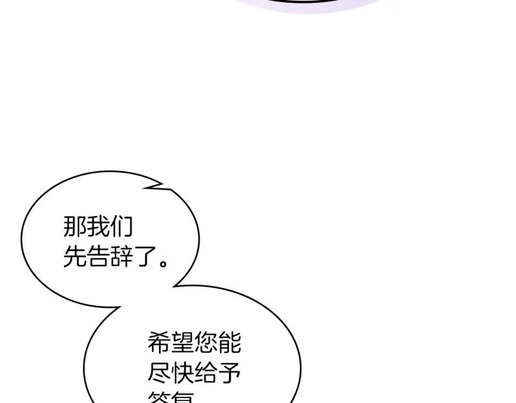第20话 谈条件 第46页
