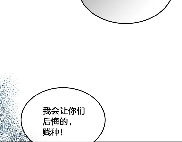 第20话 谈条件 第51页