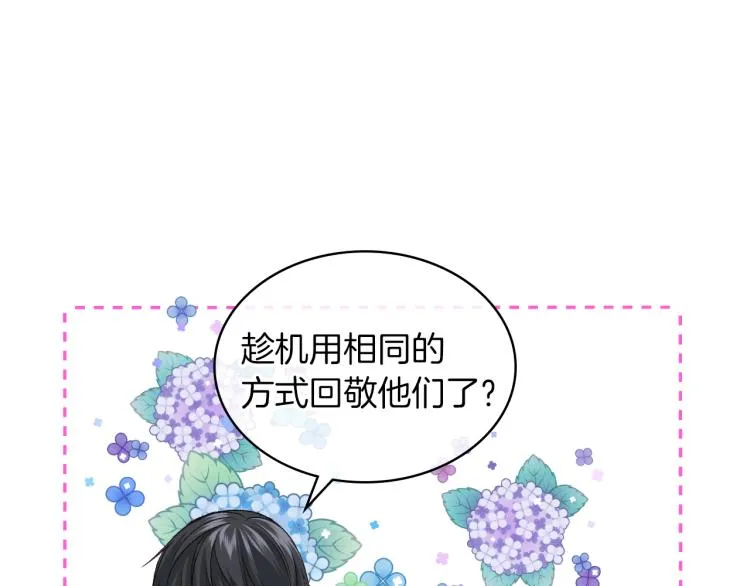 第20话 谈条件 第57页