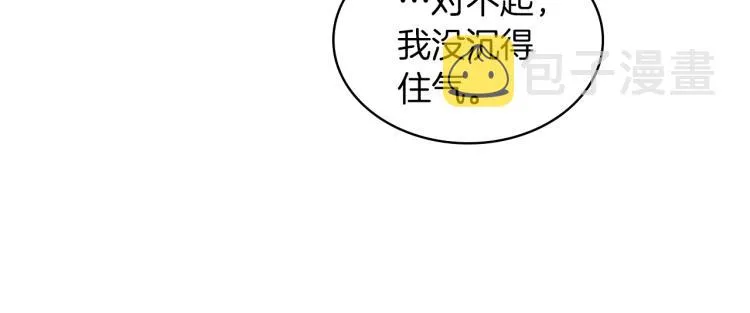 第20话 谈条件 第59页