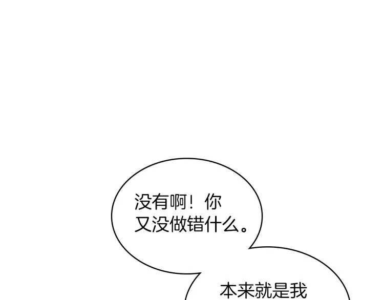 第20话 谈条件 第60页