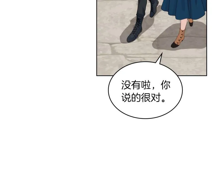 第20话 谈条件 第62页