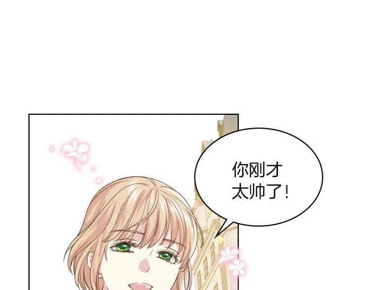 第20话 谈条件 第63页