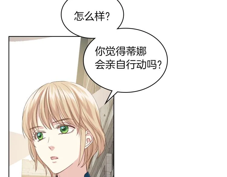 第20话 谈条件 第68页