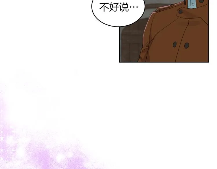 第20话 谈条件 第70页