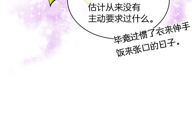 第20话 谈条件 第73页