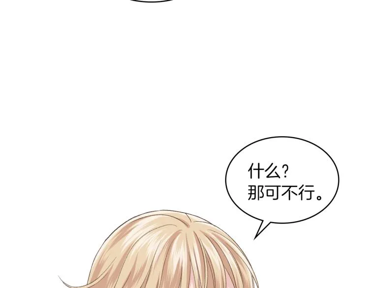 第20话 谈条件 第76页