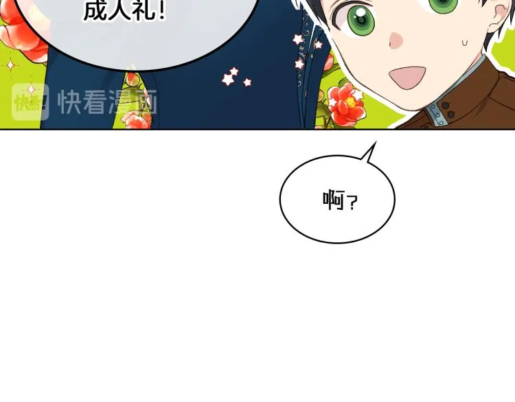 第20话 谈条件 第78页