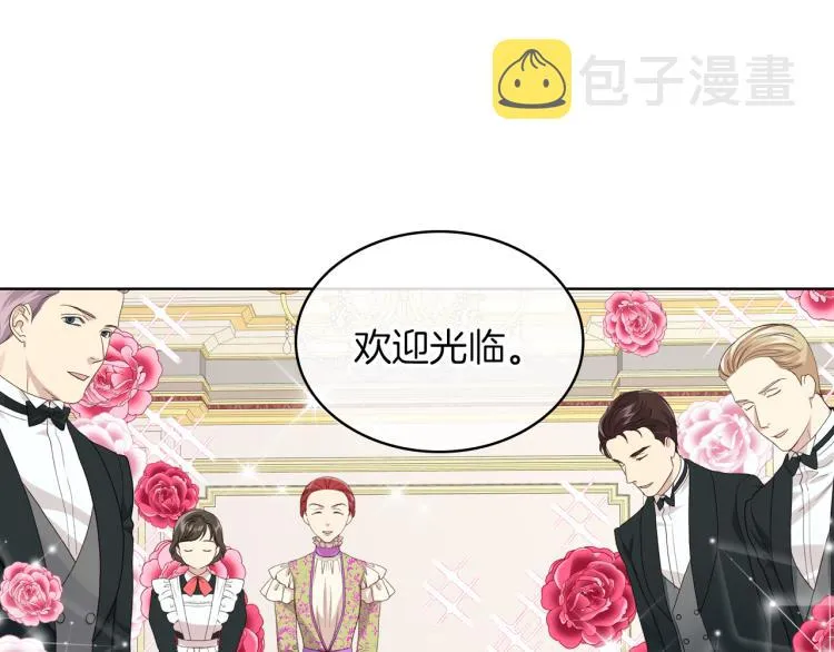 第20话 谈条件 第79页