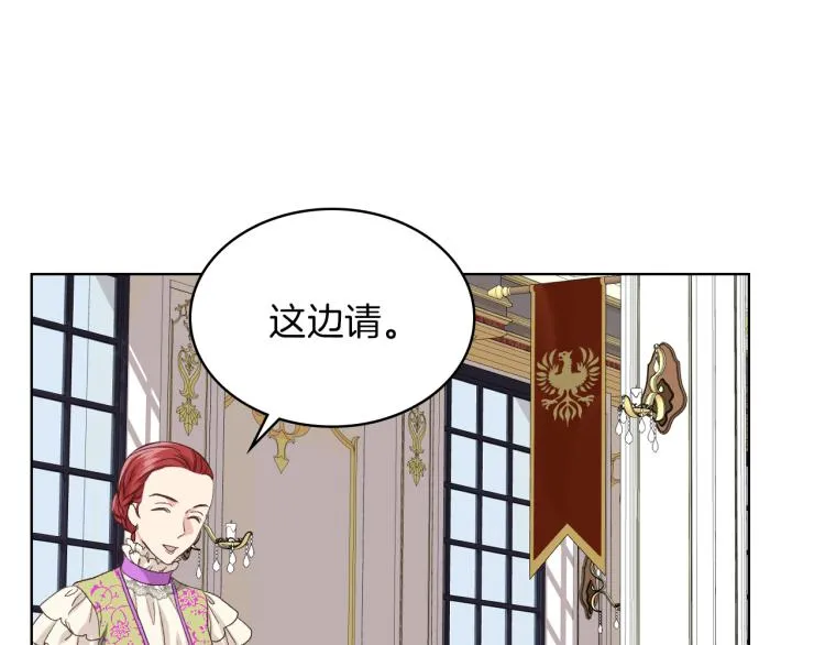第20话 谈条件 第83页