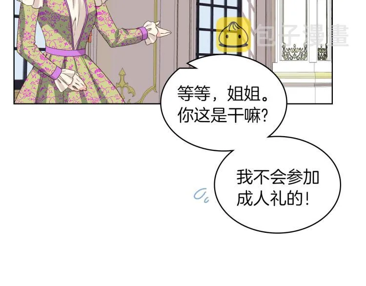 第20话 谈条件 第84页