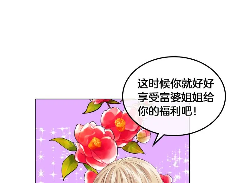 第20话 谈条件 第88页