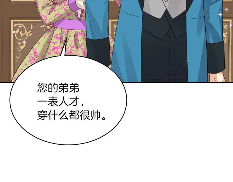 第20话 谈条件 第93页