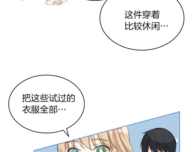 第20话 谈条件 第98页