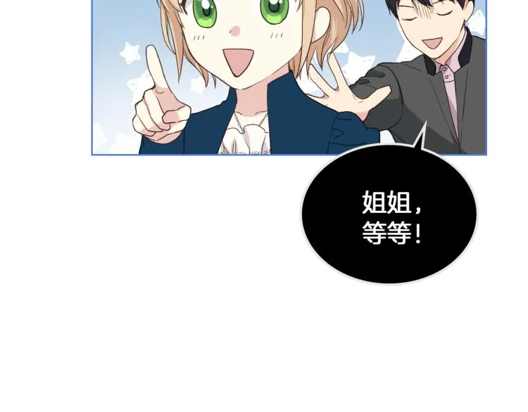 第20话 谈条件 第99页