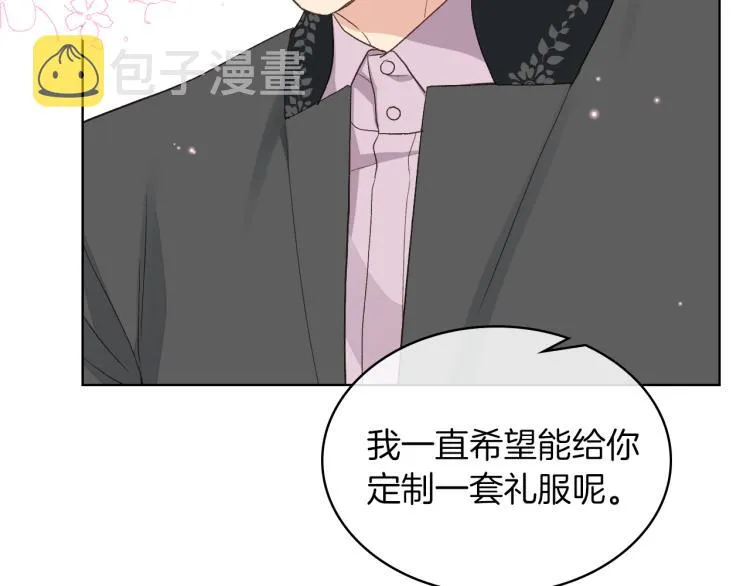 第20话 谈条件 第103页