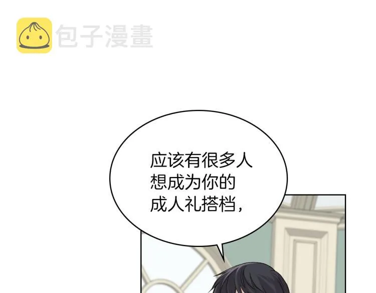 第20话 谈条件 第110页