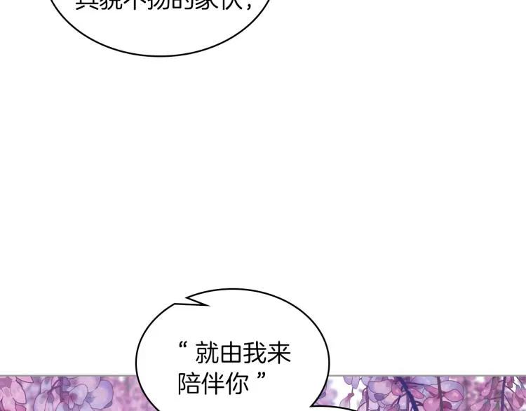 第20话 谈条件 第112页