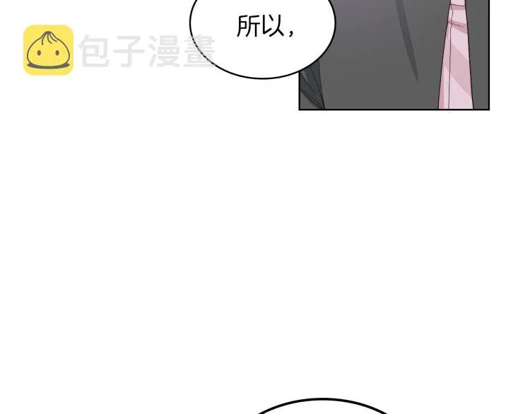 第20话 谈条件 第118页