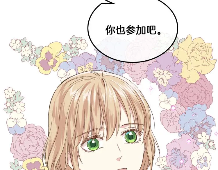 第20话 谈条件 第119页