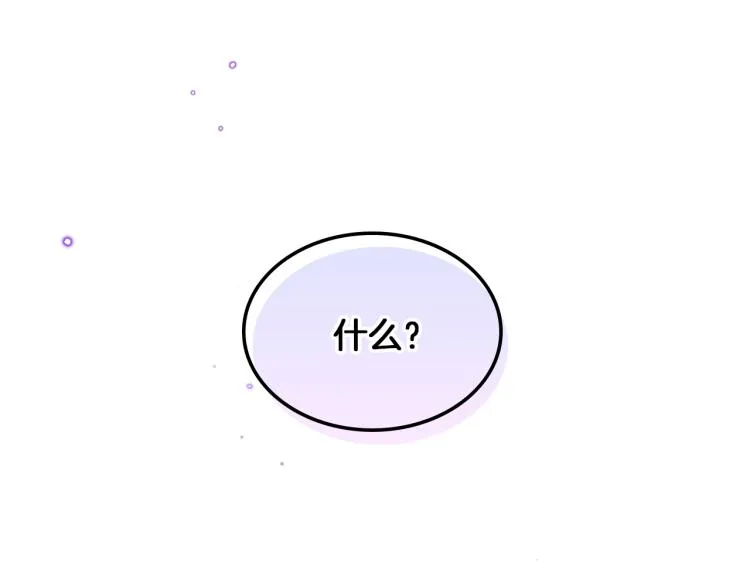 第20话 谈条件 第121页