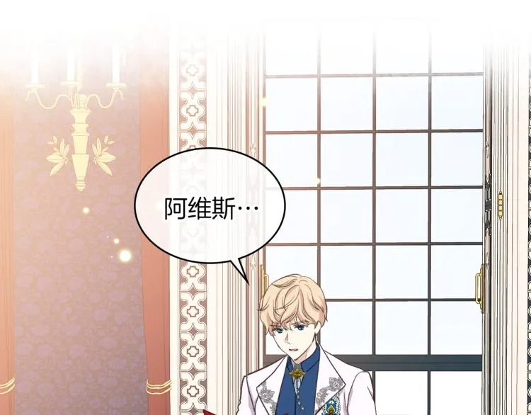 第19话 弟弟的主张 第5页