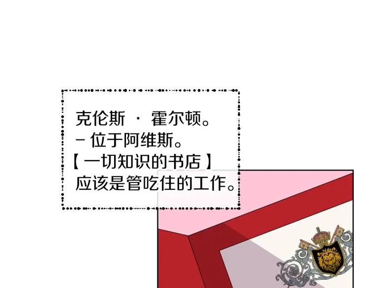 第19话 弟弟的主张 第7页