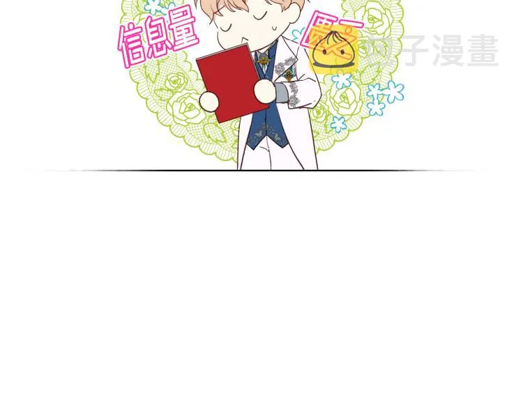 第19话 弟弟的主张 第9页