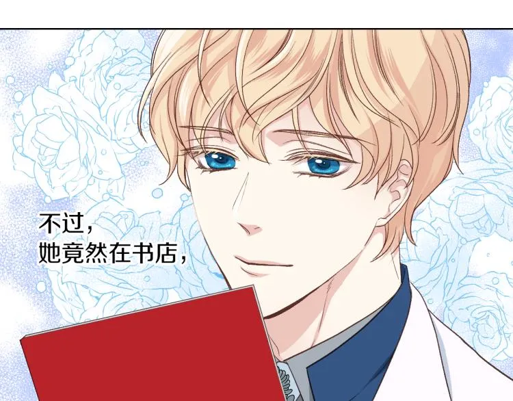 第19话 弟弟的主张 第10页