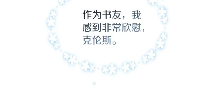 第19话 弟弟的主张 第12页