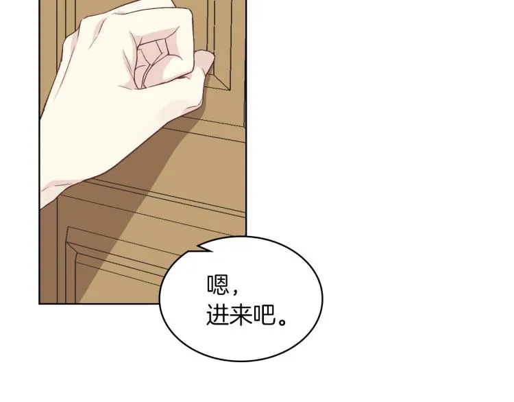 第19话 弟弟的主张 第17页