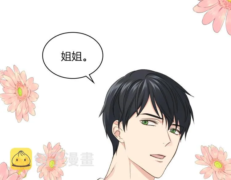 第19话 弟弟的主张 第20页