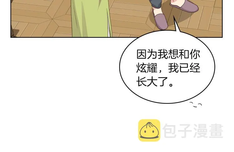 第19话 弟弟的主张 第24页