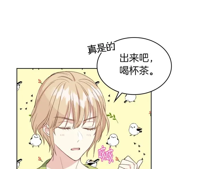 第19话 弟弟的主张 第25页